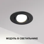 Модуль светодиодный в комплекте с драйвером Novotech Diod 359824 от ImperiumLoft