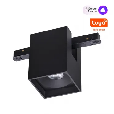 Трековый низковольтный смарт-светильник диммируемый Novotech Shino 359519