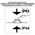 Встраиваемый светодиодный светильник с переключателем цветовой температуры Novotech Wir 359552 от ImperiumLoft