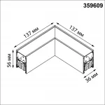 Светильник соединитель «L» Novotech Over 359609 от ImperiumLoft