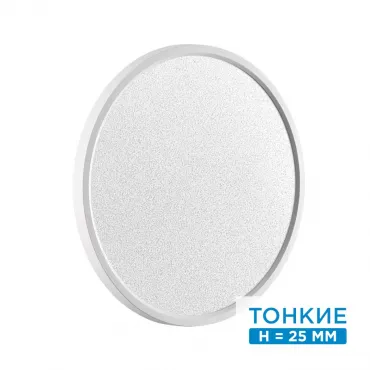 Настенно-потолочный светильник Сонекс Mitra led 32вт ø400 7661/32L Настенно-потолочный светильник Сонекс Mitra led 32вт ø400 7661/32L