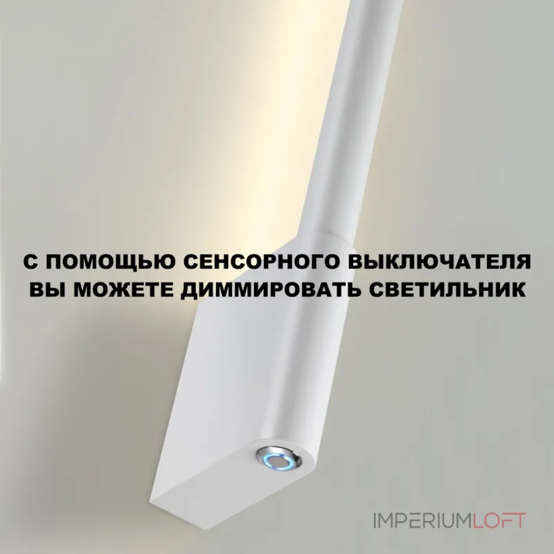 Светильник настенный диммируемый (выключатель) IP20 LED 7W 2700/4000K/6000K 220-240V FERMO 359310 OVER NT24 000 Белый от ImperiumLoft Светильник настенный диммируемый (выключатель) IP20 LED 7W 2700/4000K/6000K 220-240V FERMO 359310 OVER NT24 000 Белый от ImperiumLoft