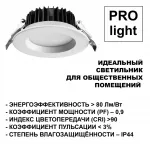 Встраиваемый светодиодный светильник Novotech Spot 6652/12GL от ImperiumLoft