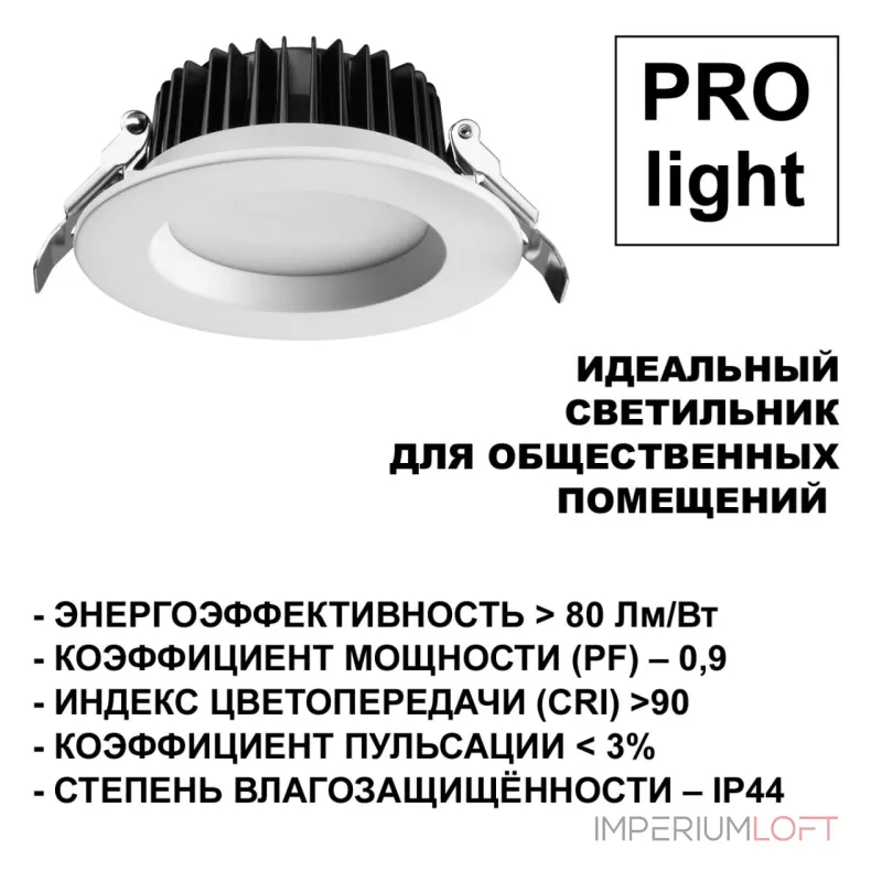 Встраиваемый светодиодный светильник Novotech Spot 6652/12GL от ImperiumLoft Встраиваемый светодиодный светильник Novotech Spot 6652/12GL от ImperiumLoft