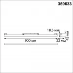 Трековый смарт-светильник Novotech Shino 359633 от ImperiumLoft