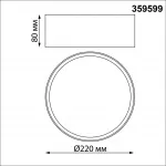 Светильник накладной светодиодный с переключателем цветовой температуры Novotech Over 359599 от ImperiumLoft