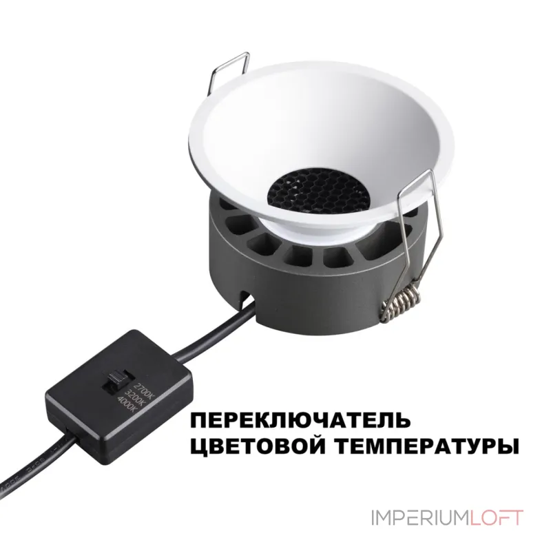 Светильник встраиваемый светодиодный Novotech Wir 359848 от ImperiumLoft