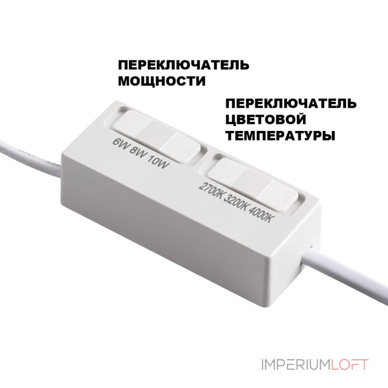 Модуль светодиодный с переключателем цветовой температуры и мощности Novotech Diod 359825 от ImperiumLoft Модуль светодиодный с переключателем цветовой температуры и мощности Novotech Diod 359825 от ImperiumLoft