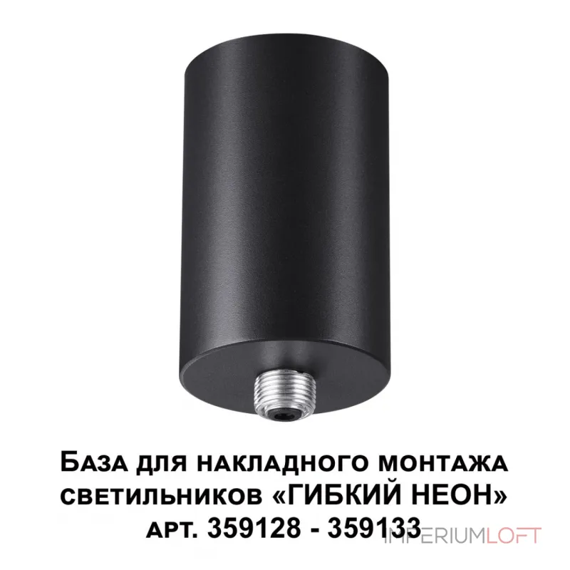 База для накладного монтажа светильников 359128-359133 RAMO Novotech KONST NT23 190 359125 IP20 15-40W 170-265V RAMO от ImperiumLoft