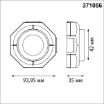 Светильник встраиваемый Novotech Wir 371056 от ImperiumLoft