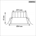 Встраиваемый светодиодный светильник с переключателем цветовой температуры Novotech Wir 359553 от ImperiumLoft