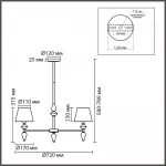 Люстра на штанге Lumion Classi 8275/5