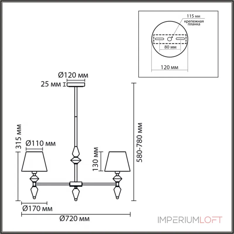 Люстра на штанге Lumion Classi 8275/5