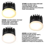 Модуль светодиодный с переключателем цветовой температуры и мощности Novotech Diod 359825 от ImperiumLoft