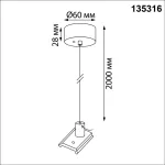 Подвесной комплект с 2-х метровыми тросами и монтажной чашей Novotech Vector 135316 от ImperiumLoft