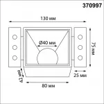 Светильник встраиваемый Novotech Wir 370997 от ImperiumLoft