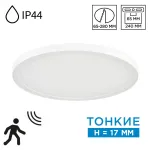 Встраиваемый светильник Сонекс Mitra led 7790/24L от ImperiumLoft