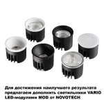 Светильник встраиваемый Novotech Wir 371056 от ImperiumLoft