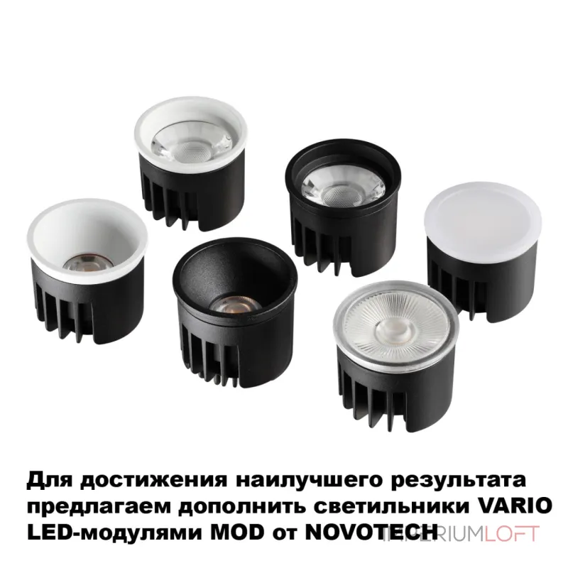 Светильник встраиваемый Novotech Wir 371056 от ImperiumLoft