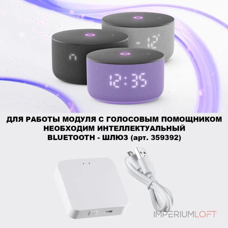 Модуль светодиодный Novotech Diod 359826 от ImperiumLoft
