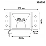 Светильник встраиваемый Novotech Wir 370998 от ImperiumLoft
