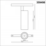 Трековый смарт-светильник Novotech Shino 7001/55L от ImperiumLoft