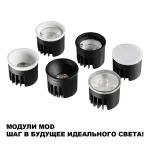 Модуль светодиодный Novotech Diod 359816 от ImperiumLoft