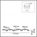 Потолочная люстра Lumion Comfi 8116/8C