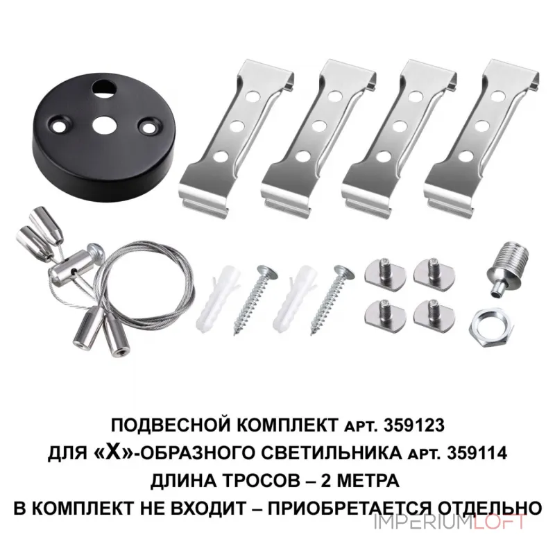 Светильник-соединитель "Х" BITS Novotech OVER NT23 205 359114 IP20 LED 12W 4000K 100-265V 1080Лм BITS Белый от ImperiumLoft Светильник-соединитель "Х" BITS Novotech OVER NT23 205 359114 IP20 LED 12W 4000K 100-265V 1080Лм BITS Белый от ImperiumLoft