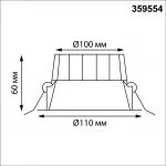 Встраиваемый светодиодный светильник с переключателем цветовой температуры Novotech Wir 359554 от ImperiumLoft