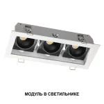 Модуль светодиодный Novotech Diod 359816 от ImperiumLoft