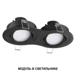 Модуль светодиодный Novotech Diod 359826 от ImperiumLoft