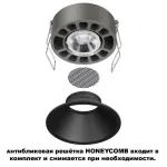 Светильник встраиваемый светодиодный Novotech Wir 359849 от ImperiumLoft