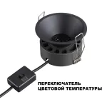 Светильник встраиваемый светодиодный Novotech Wir 359849 от ImperiumLoft