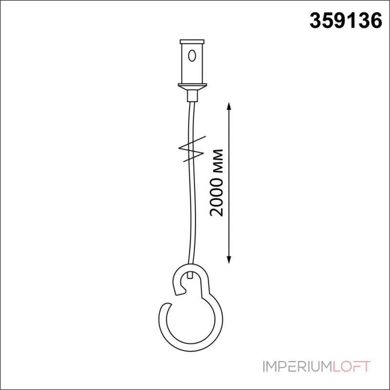 Подвесной комплект с 2-х метровым тросом RAMO Novotech KONST NT23 191 359136 IP20 RAMO от ImperiumLoft