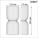 Светильник настенный Novotech Over 7006/150D от ImperiumLoft