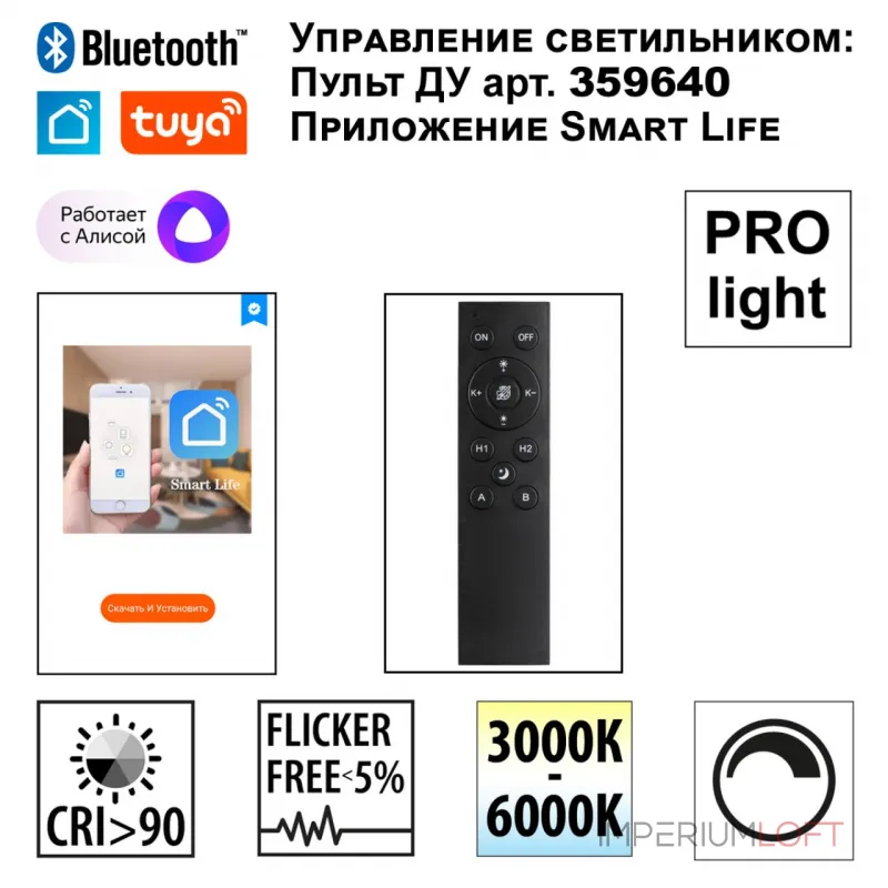 Трековый смарт-светильник Novotech Shino 359634 от ImperiumLoft