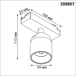Светильник светодиодный однофазный трехжильный трековый Novotech Port 359807 от ImperiumLoft