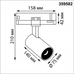 Светильник трехфазный трековый светодиодный Novotech Port 359582 от ImperiumLoft