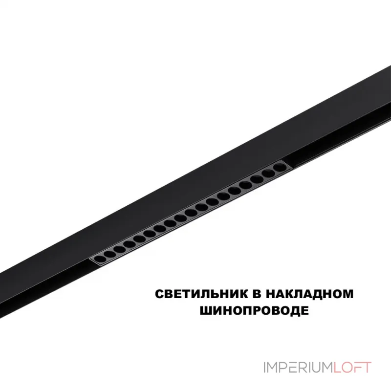 Трековый смарт-светильник Novotech Shino 359635 от ImperiumLoft