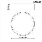 Светильник накладной светодиодный с переключателем цветовой температуры Novotech Over 359601 от ImperiumLoft