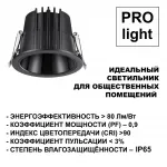 Встраиваемый светодиодный светильник Novotech Spot 6655/15WL от ImperiumLoft