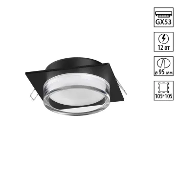 Встраиваемый светильник Novotech Wir 371028