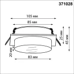 Встраиваемый светильник Novotech Wir 371028 от ImperiumLoft