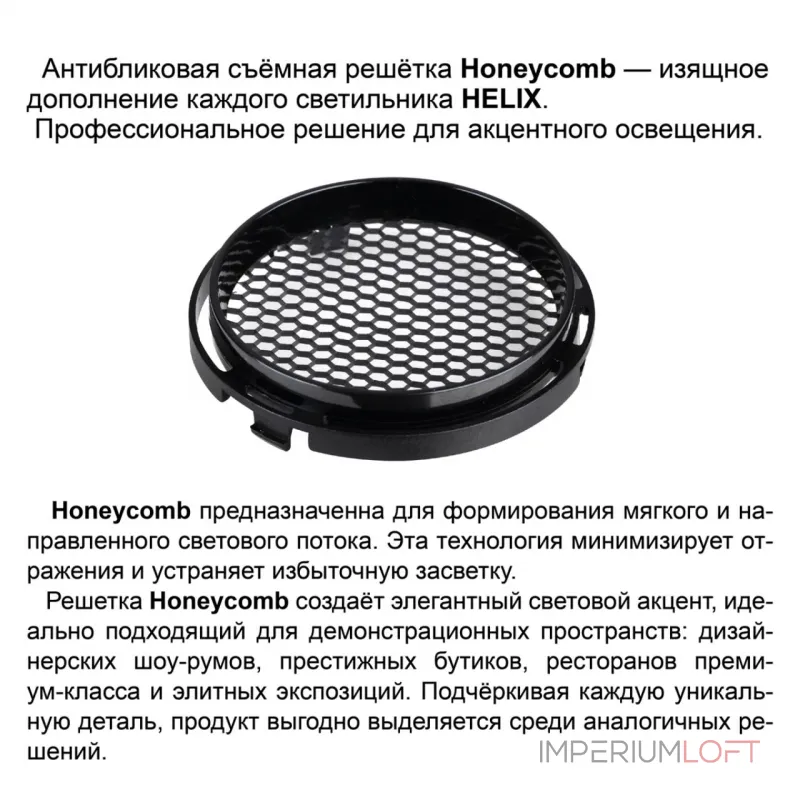 Светильник трехфазный трековый светодиодный Novotech Port 359582 от ImperiumLoft