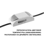 Светильник встраиваемый светодиодный Novotech Brillo 359862 от ImperiumLoft