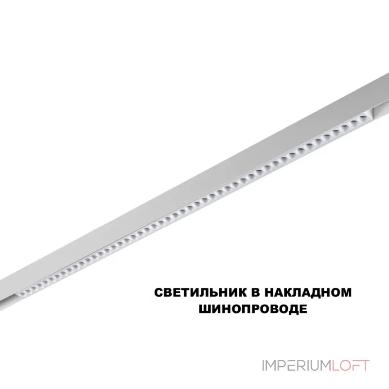 Трековый светильник с переключателем цветовой температуры Novotech Shino 359626 от ImperiumLoft