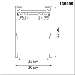 Шинопровод накладной/подвесной в комплекте заглушки 2шт крышка и соединительная планка 1шт Novotech Vector 135299 от ImperiumLoft