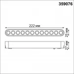 Трековый светильник SMAL Novotech SHINO NT23 047 359076 IP20 LED 12W 48V 4000K 1140Лм SMAL Прозрачный от ImperiumLoft