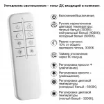 Подвесной светильник Novotech OVER NT23 155 359191 IP20 LED 3000К~6000К 32W 220-240V WELLE Белый, Прозрачный